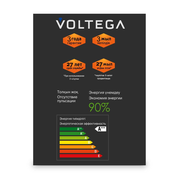 Лампа светодиодная филаментная Voltega 271 E27 4W 1800K черная 8549