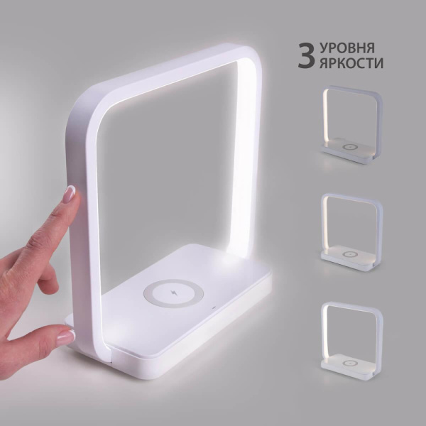 80502/1 белый Светодиодная настольная лампа с беспроводной зарядкой QI