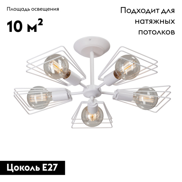Потолочная люстра Vitaluce V4378-0/5PL