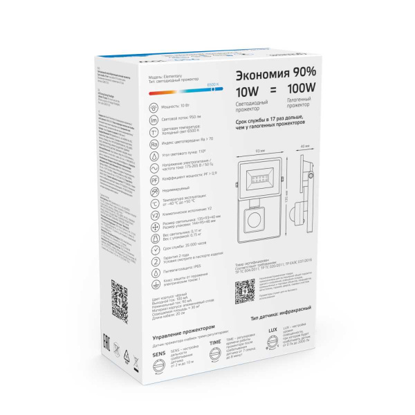 Прожектор светодиодный Gauss Elementary 10W 6500К 628511310