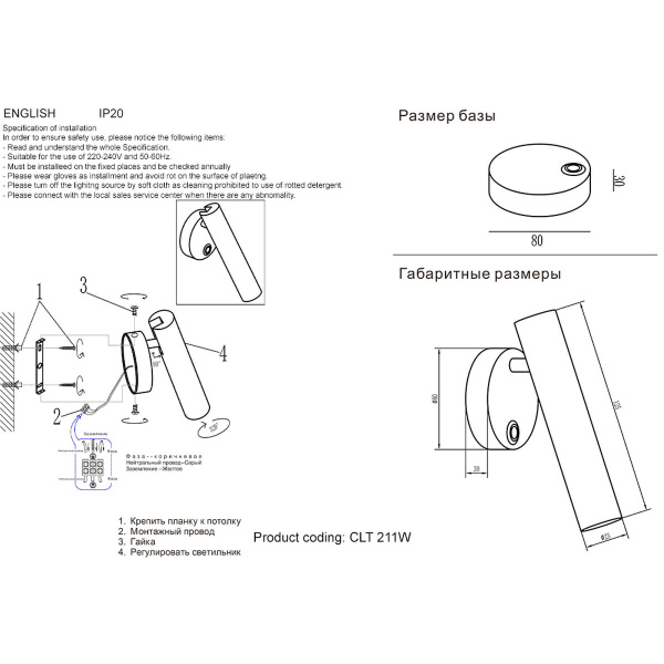 Светодиодный спот Crystal Lux CLT 211W WH