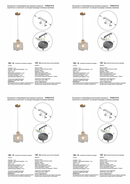 Подвесной светильник Vitaluce V5828-8/1S