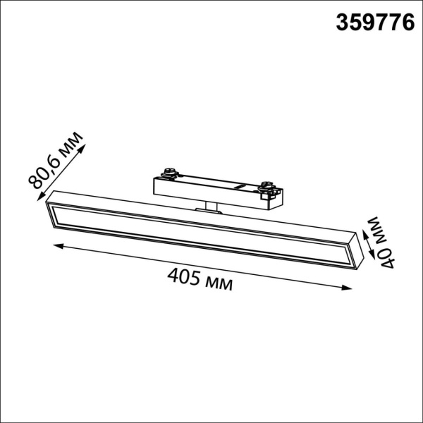 Трековый светильник Novotech Stratus Port 359776