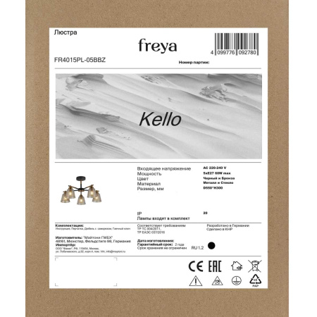 Потолочная люстра Freya Келло / Kello FR4015PL-05BBZ