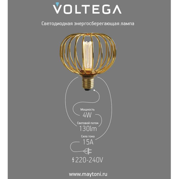 Лампа светодиодная филаментная Voltega 271 E27 4W 1800K золотая 8567