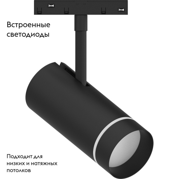 Трековый светодиодный светильник Feron MGN304 41952