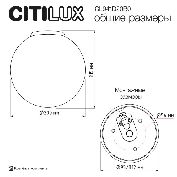 Светильник потолочный Citilux RON CL941D20B0