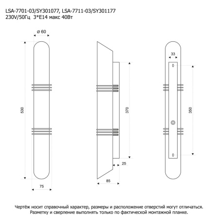 Подсветка для зеркал Lussole Selvino GRLSA-7711-03