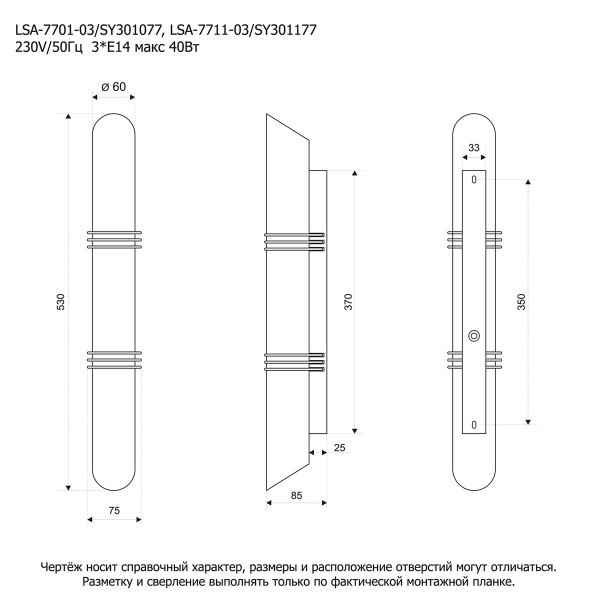 Подсветка для зеркал Lussole Selvino GRLSA-7711-03