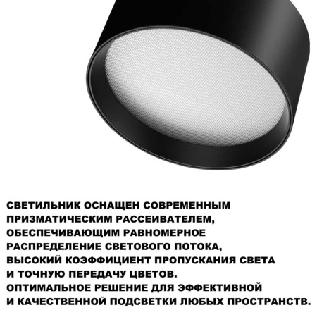Светильник накладной Novotech ORBIS 359599