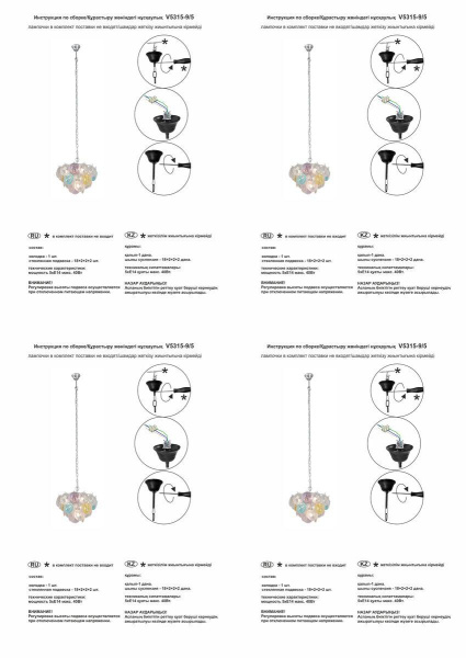 Подвесная люстра Vitaluce V5315-9/5