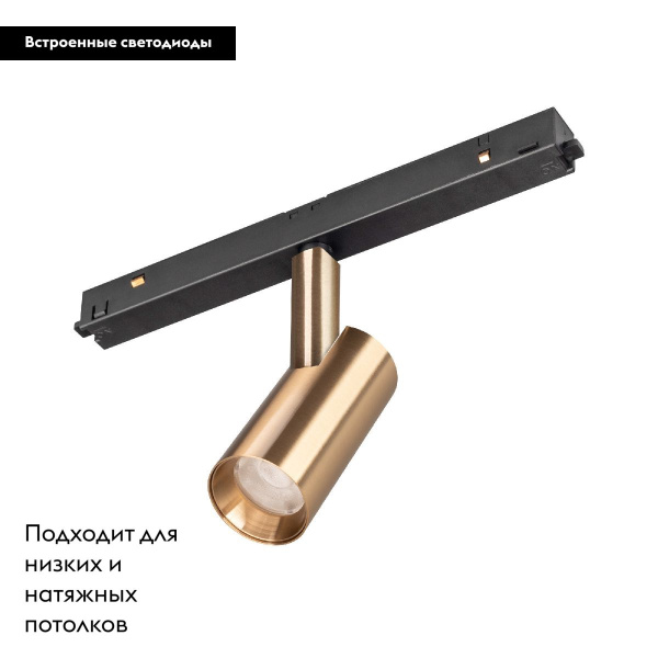 Трековый светодиодный светильник Arlight Mag-Orient-Spot-R35-6W Warm3000 040888