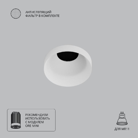 Точечный встраиваемый светильник Arte Lamp DUCRE MINI A7094PL-1WH
