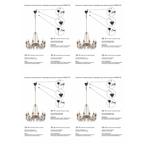 Подвесная люстра Vitaluce V1044-7/12