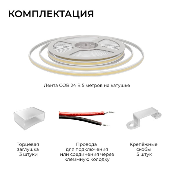 Светодиодная лента Apeyron 10W/m 528LED/m COB теплый белый 5М 00-407