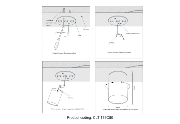 CLT 139C80 CH 4000K Светильник потолочный