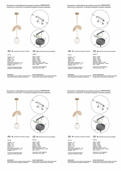 Подвесной светильник Vitaluce V3079-8/1PL