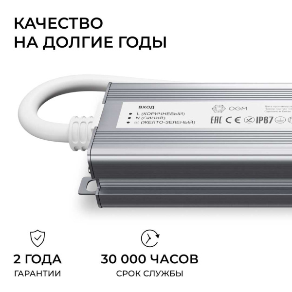 Блок питания OGM 12V 60W IP67 5A PS3-81