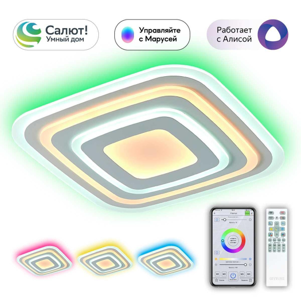 Потолочный светодиодный светильник Citilux Триест CL737A080E