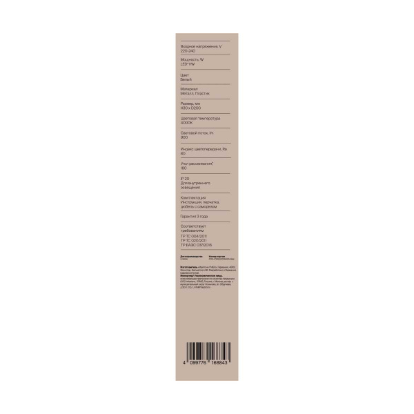 Настенный светильник Freya Маркет / Market FR6199WL-L11W