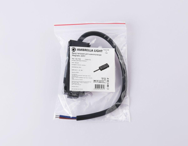 Ввод питания Ambrella Light Track System Magnetic 220V GL1102