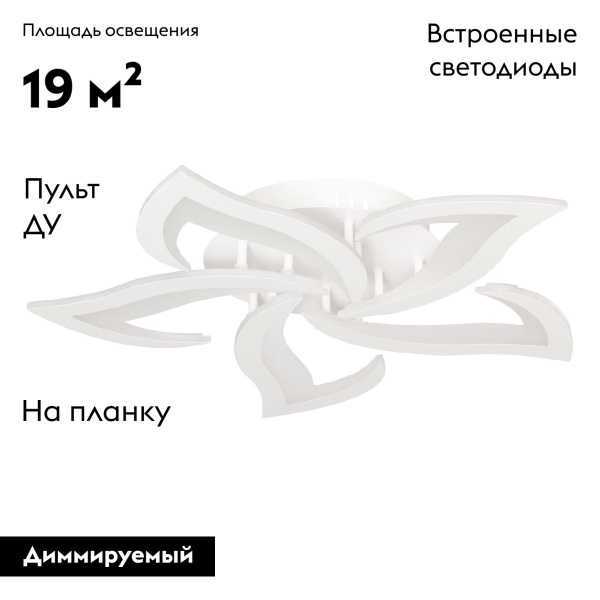 Потолочная люстра De Markt Мадлен 424017605