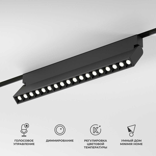 Трековый светодиодный светильник Elektrostandard (Умный дом) Slim Magnetic 85196/01 a066588