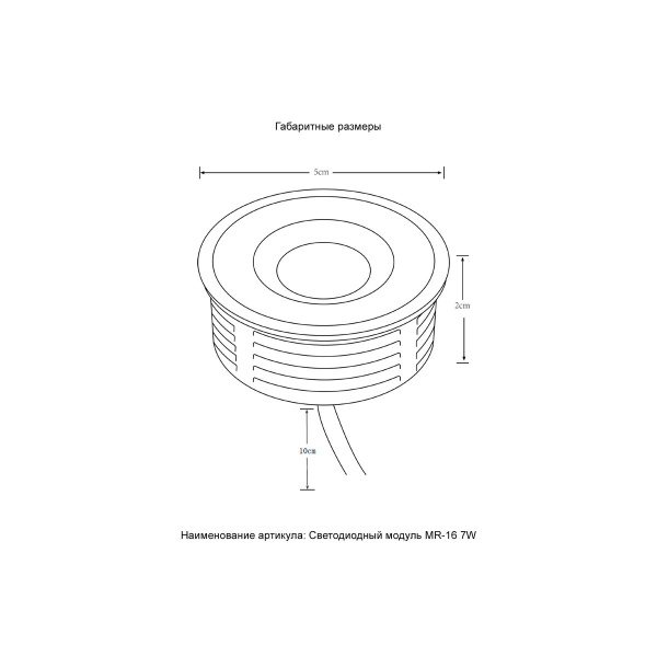Светодиодный модуль Crystal Lux CLT 090M 7W 3000K WH