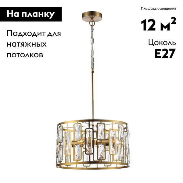 Подвесная люстра Escada GLOW 2102/4S Gold