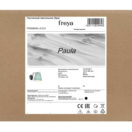 Бра Freya Паула / Paula FR5066WL-01CH