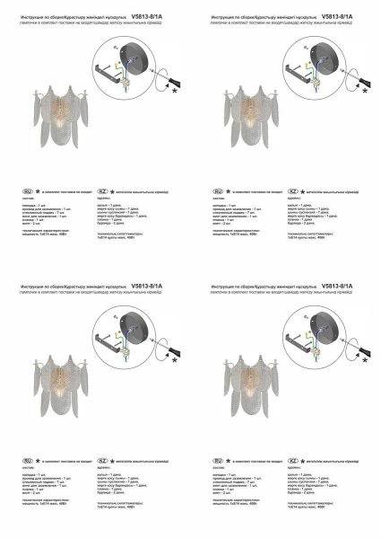Бра Vitaluce V5813-8/1A