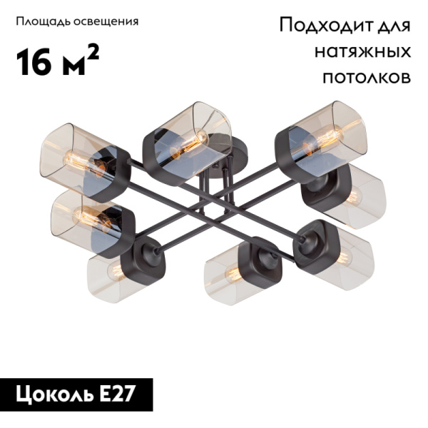 Потолочная люстра Vitaluce V4831-1/8PL