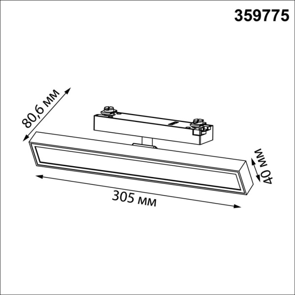 Трековый светильник Novotech Stratus Port 359775