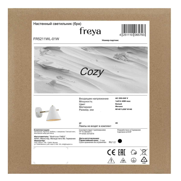 Бра Freya Уютный / Cozy FR5211WL-01W