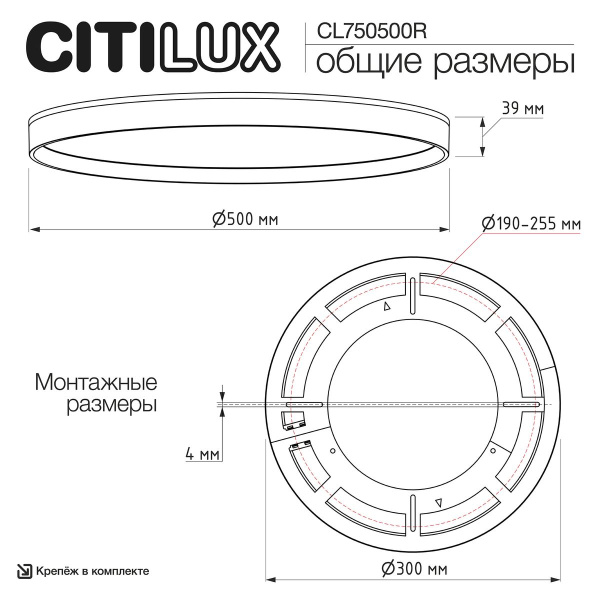 Потолочный светодиодный светильник Citilux Etalon CL750500R