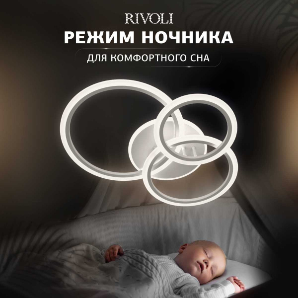 Потолочная светодиодная люстра Rivoli Inessa 6153-104 Б0066426
