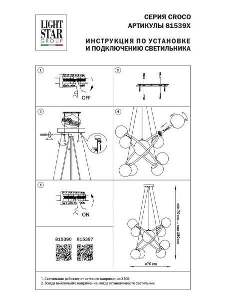 Подвесная люстра Lightstar Croco 815397