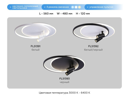 Потолочная светодиодная люстра Ambrella light Comfort LineTech FL51392