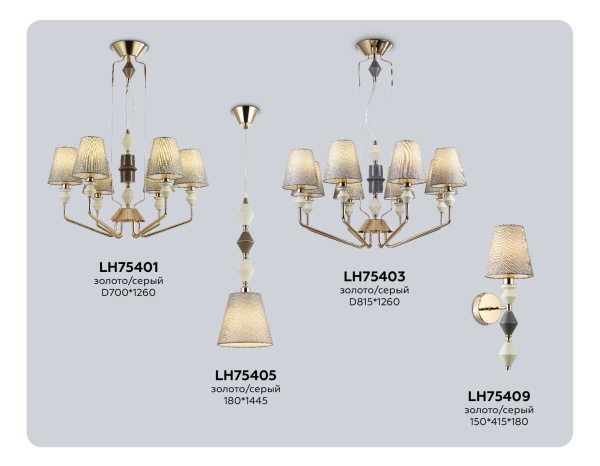 Люстра Ambrella Light HIGH LIGHT LH75401