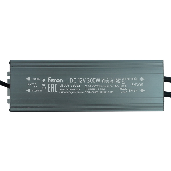 Трансформатор электронный для светодиодной ленты 300W 12V IP67 (драйвер), LB007 Feron 53082
