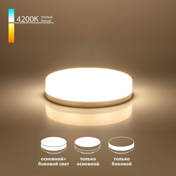 Лампа светодиодная Elektrostandard GX53 6W 4200K матовая a050585