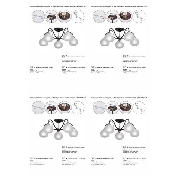 Потолочная люстра Vitaluce V3948-1/5PL