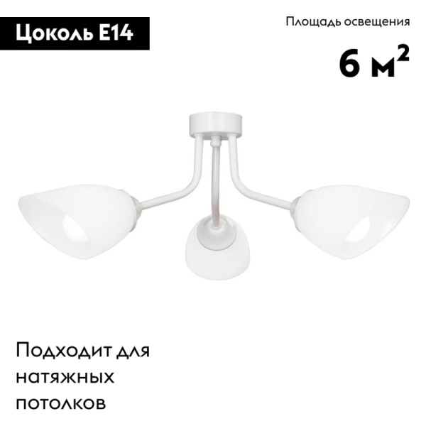 Потолочная люстра Vitaluce V3184/3PL