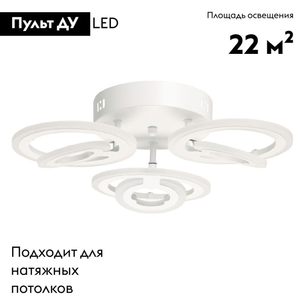 Потолочная люстра De Markt Мадлен 424015303