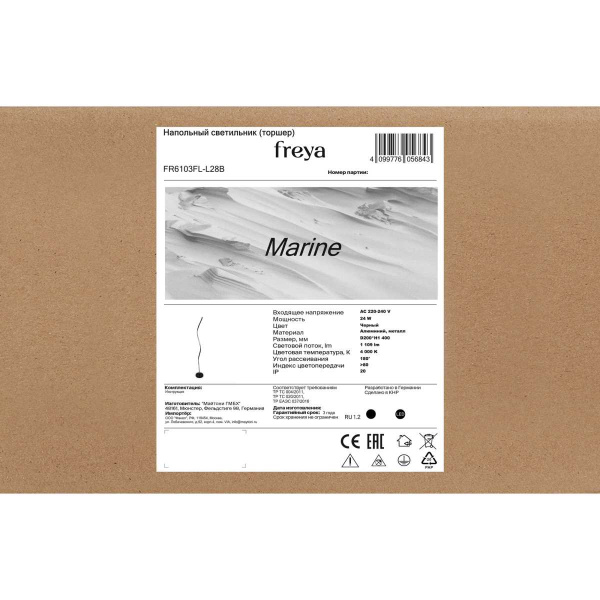 Торшер Freya Морской / Marine FR6103FL-L28B