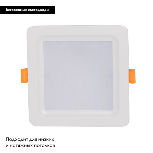 Потолочный светильник De Markt Прайм 850013901