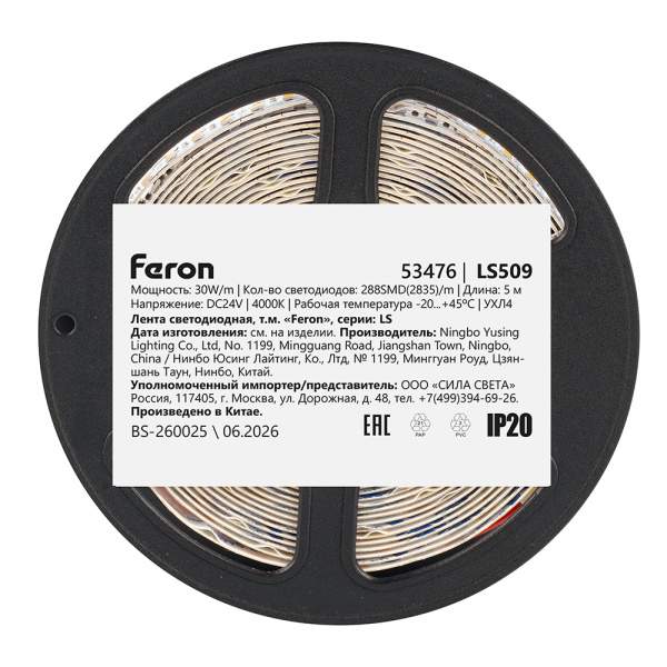 Светодиодная лента двухрядная Feron LS509 288SMD(2835)/м 30Вт/м 24V 4000К IP20 53476