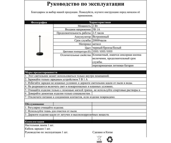 Настольная лампа Kink Light Кальми 07209-T,19