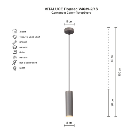 V4639-2/1S Подвес