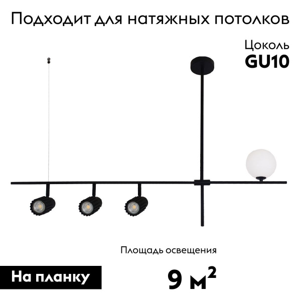 Подвесная люстра De Markt Астор 15 545014404